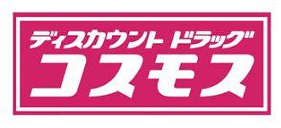 ドラッグストア...