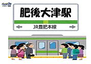 肥後大津駅 1500m