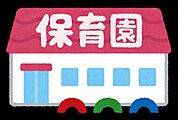 幼稚園・保育園 和みほいくえん 400m