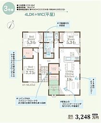 新築戸建　合志市竹迫