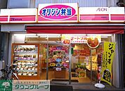 オリジン弁当目黒本町店 徒歩4分。飲食店 250m