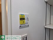 ★タウンハウジング目黒店取り扱い★