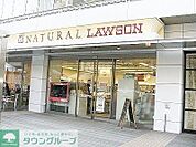 ナチュラルローソン恵比寿南3丁目店 徒歩3分。 240m
