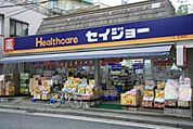 セイジョー目黒店 354m