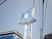 ローソン品川大井一丁目店 204m