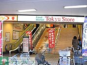 東急ストア 徒歩3分。 230m