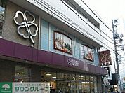 ライフ目黒大橋店 323m