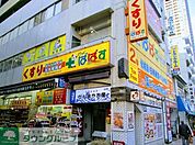 どらっぐぱぱす 徒歩3分。 240m