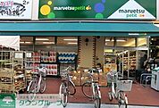 マルエツプチ八丁堀店 454m