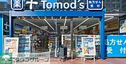 トモズ五反田店 徒歩2分。 130m