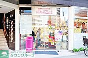 成城石井アトレヴィ五反田店 徒歩5分。 360m