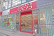miniピアゴ新川2丁目店 196m