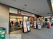 東急ストア 徒歩6分。 480m