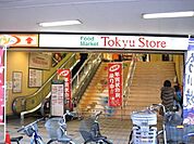 東急ストア 344m