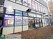 どらっぐぱぱす 徒歩12分。 950m