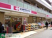 ココカラファイン 453m
