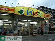 どらっぐぱぱす明石町店 徒歩4分。ドラックストア 300m