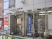 中央新川二郵便局 246m