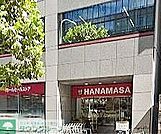 肉のハナマサ 徒歩3分。 230m