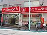 周辺：トモズ幡ヶ谷店 徒歩5分。ドラックストア 350m
