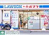 周辺：ローソン池尻大橋店 徒歩1分。 80m