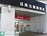 周辺：目黒大橋郵便局 徒歩4分。 280m