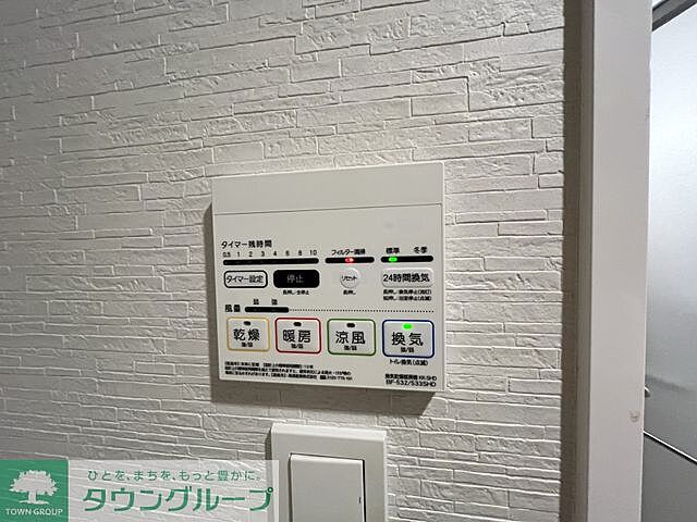設備