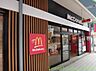 周辺：マクドナルド品川インターシティ店 徒歩15分。ファストフード 1150m