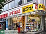 周辺：スギ薬局南青山店 徒歩6分。 460m