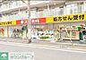 周辺：スギ薬局大井町店 徒歩2分。 120m