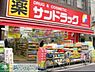 周辺：サンドラッグ武蔵小山店 徒歩5分。ドラックストア 340m