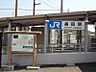 周辺：【駅】畠田まで502ｍ