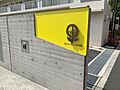 ひまわり保育園...