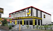 ドン・キホーテ新宿明治通り店 1026m