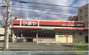 やまや富松町店 2126m