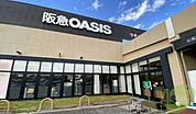 阪急オアシス宝塚中筋店 336m