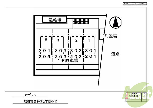 駐車場