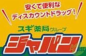 ジャパン尼崎東店 667m