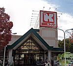 関西スーパー大社店 490m