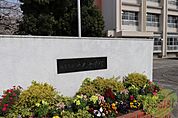 西宮市立平木中学校 305m