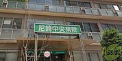 尼崎中央病院 595m