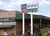 スーパーオオジ尾浜店 1887m
