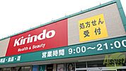 キリン堂尼崎大庄北店 3573m