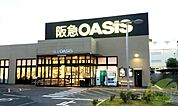 阪急オアシス伊丹大鹿店 581m