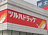 周辺：ツルハドラッグ 仙台西多賀店 230m