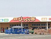 週末びっくり市 岩沼店 1400m