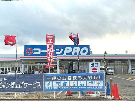 コーナンPRO中田店 6時30分〜20時まで営業しております。仙台バイパスに面しており、周辺には商業施設が揃った環境です。 750m