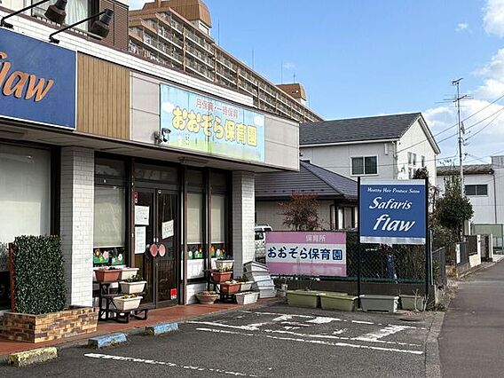 おおぞら保育園...