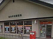 仙台中田郵便局 900m