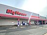 周辺：ビッグハウス 大野田店9時～21時まで営業しております。リサイクルやコピー機、クリーニングなどのサービスの取り扱いがございます。 350m